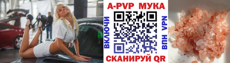 A-PVP Соль Далматово