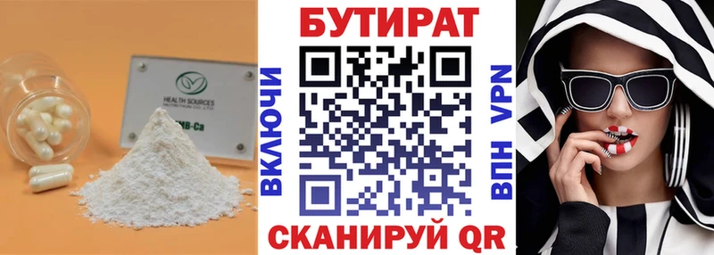 Бутират BDO 33%  Далматово 