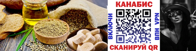 Печенье с ТГК конопля Далматово