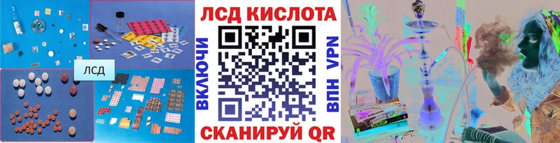 ЛСД экстази кислота  MEGA   Далматово 