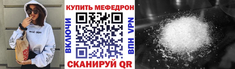 Меф мяу мяу мука Далматово
