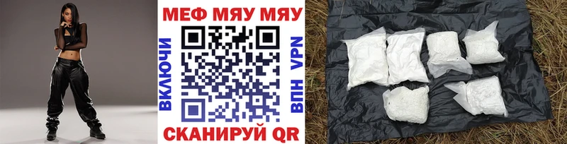 наркота  Далматово  Меф VHQ 