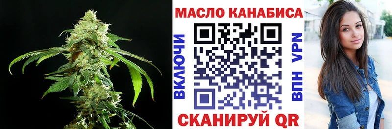 ТГК THC oil  Далматово 
